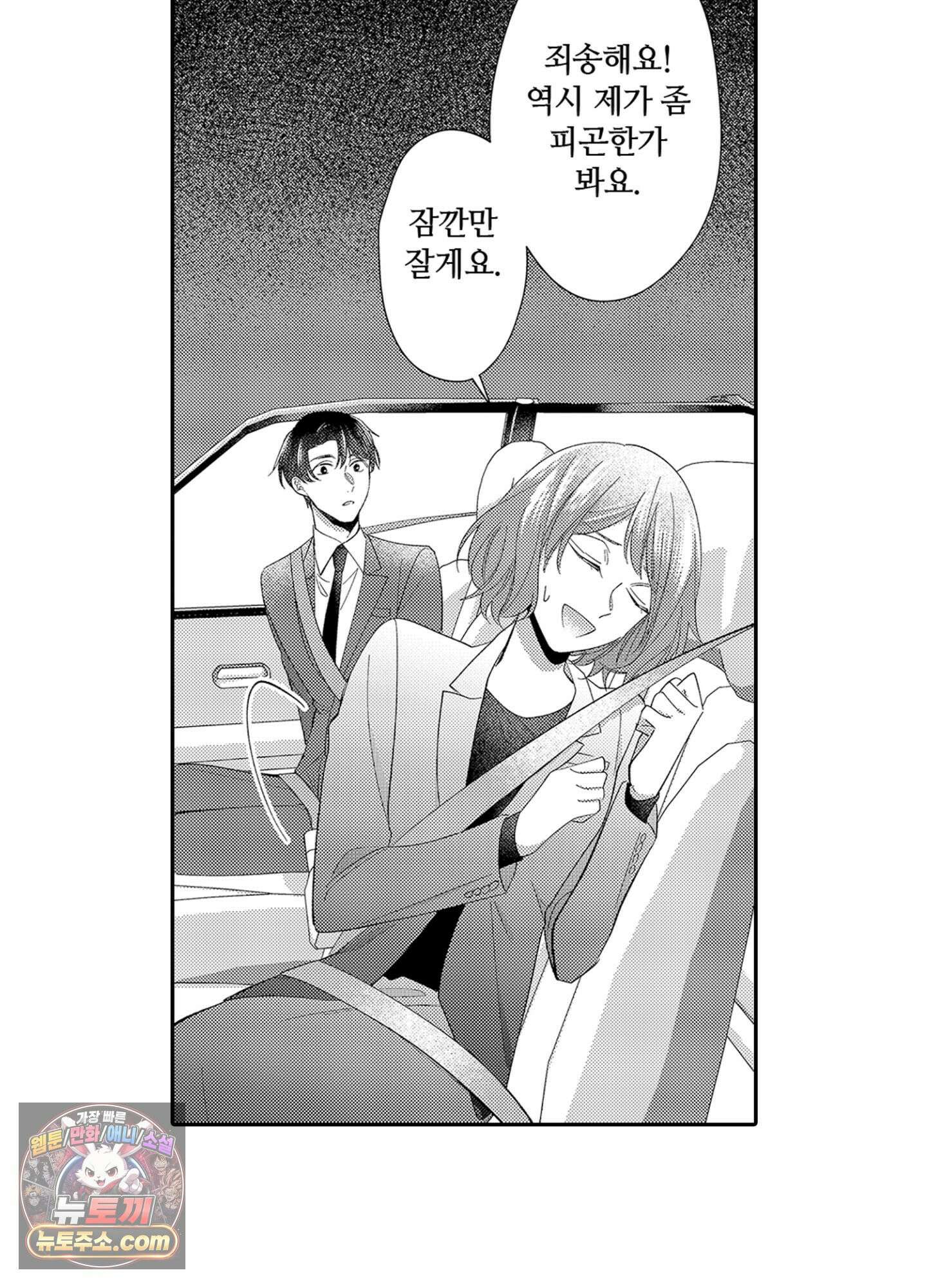 나 말고, 전원 불륜 6화 28