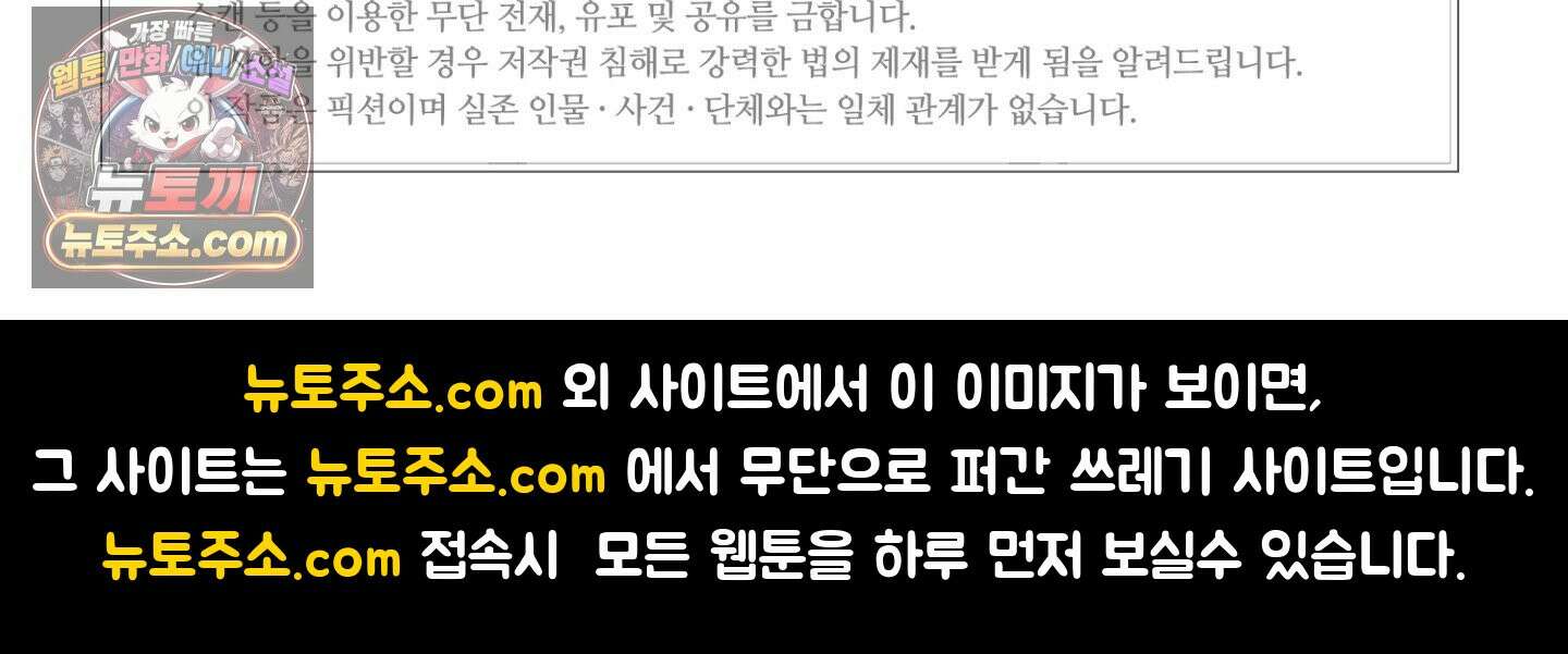 나 말고, 전원 불륜 6화 36