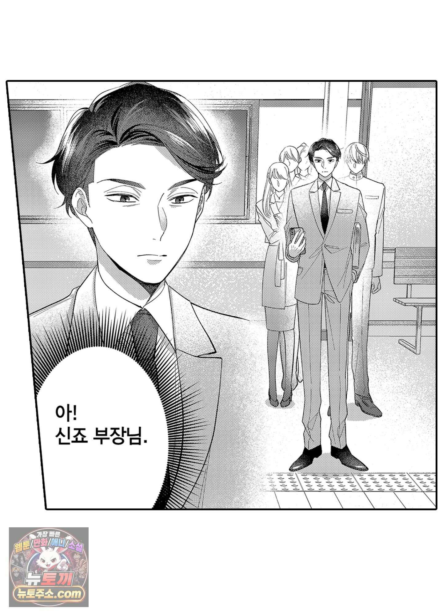 나 말고, 전원 불륜 9화 5
