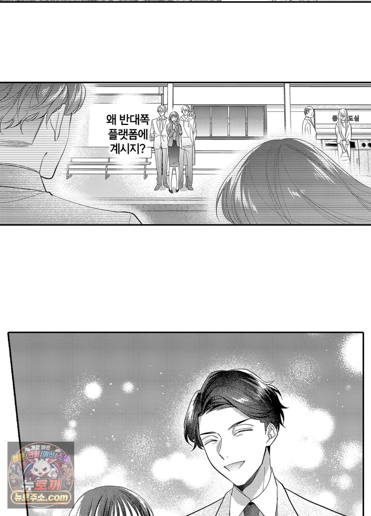 나 말고, 전원 불륜 9화 7
