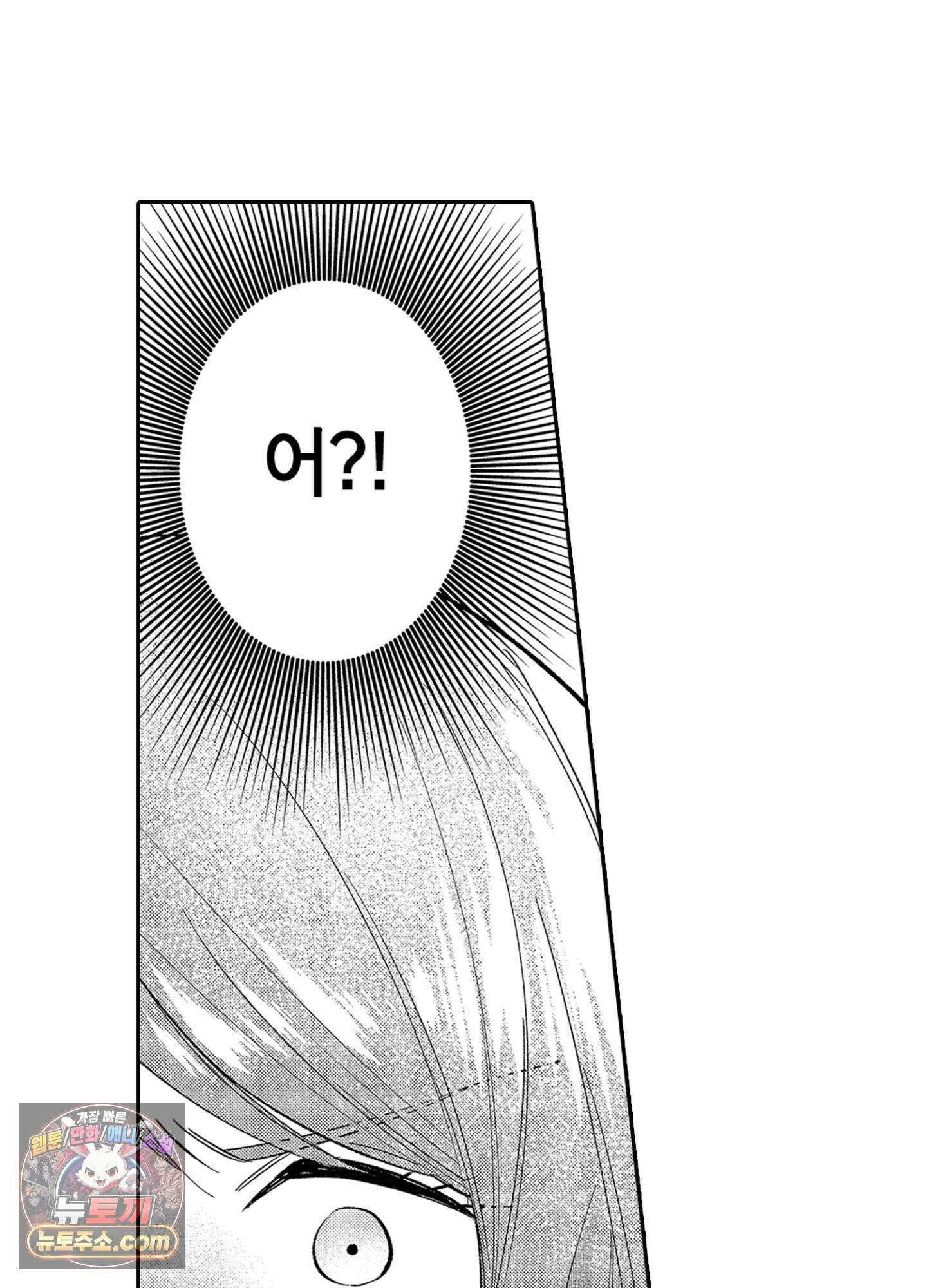 나 말고, 전원 불륜 9화 9