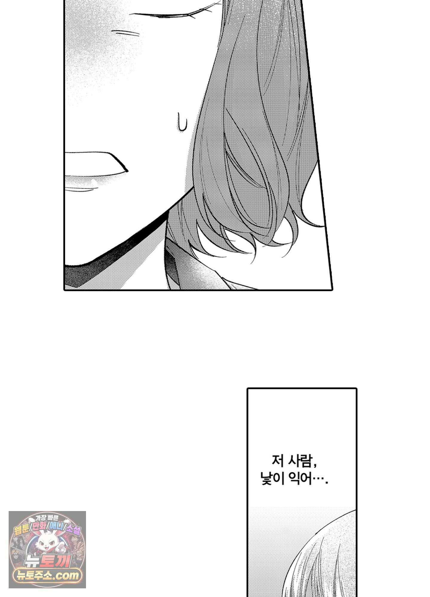 나 말고, 전원 불륜 9화 10