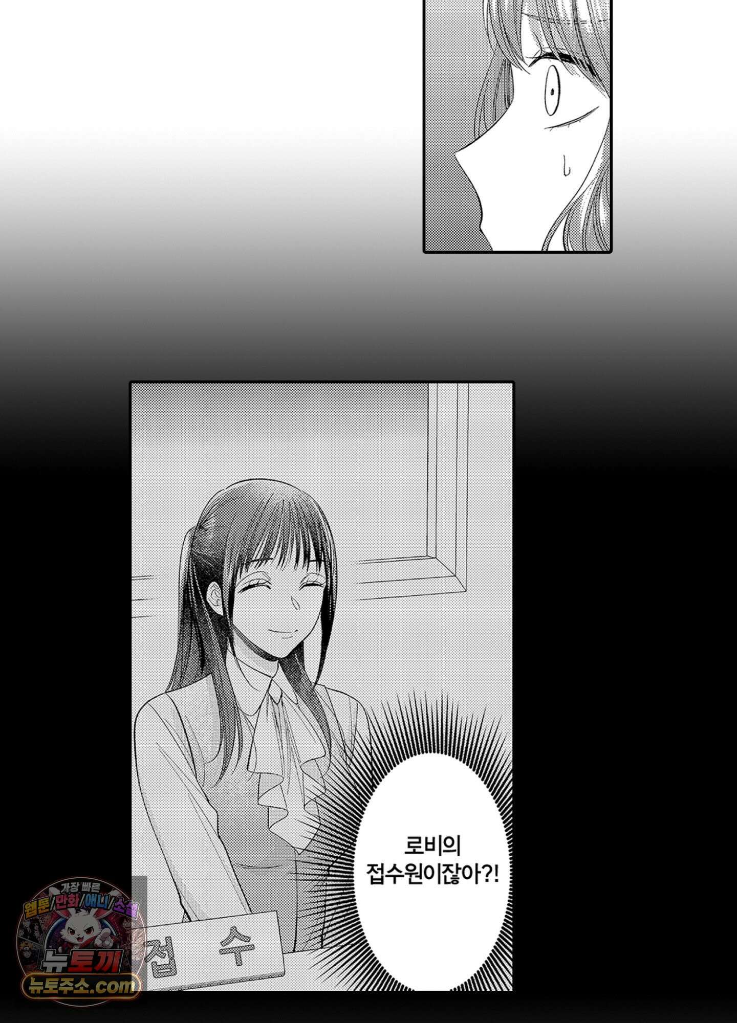 나 말고, 전원 불륜 9화 11