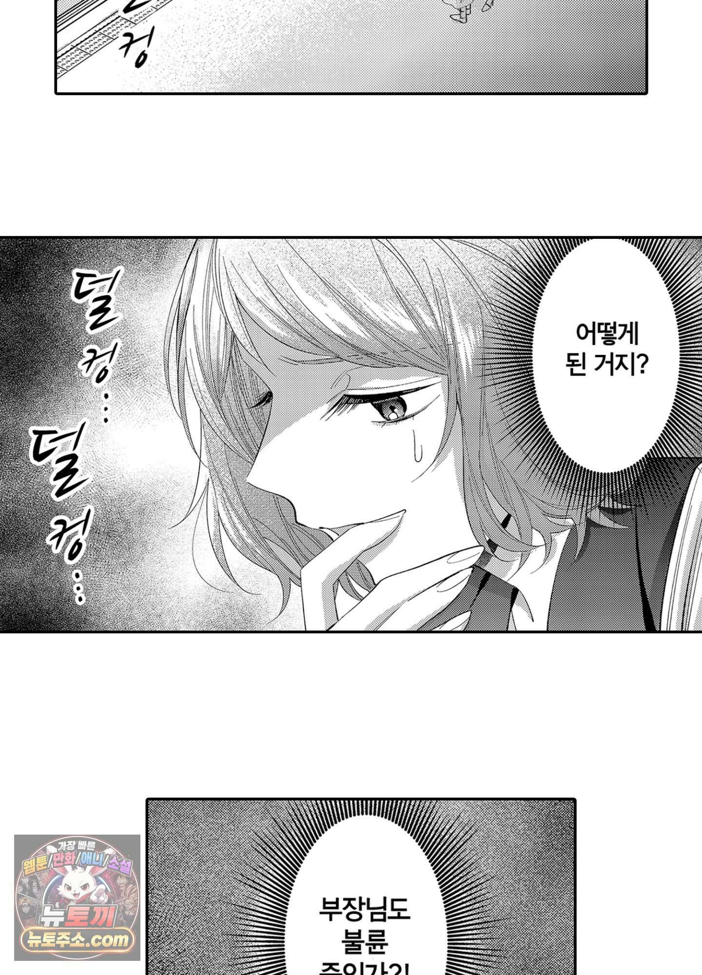 나 말고, 전원 불륜 9화 15