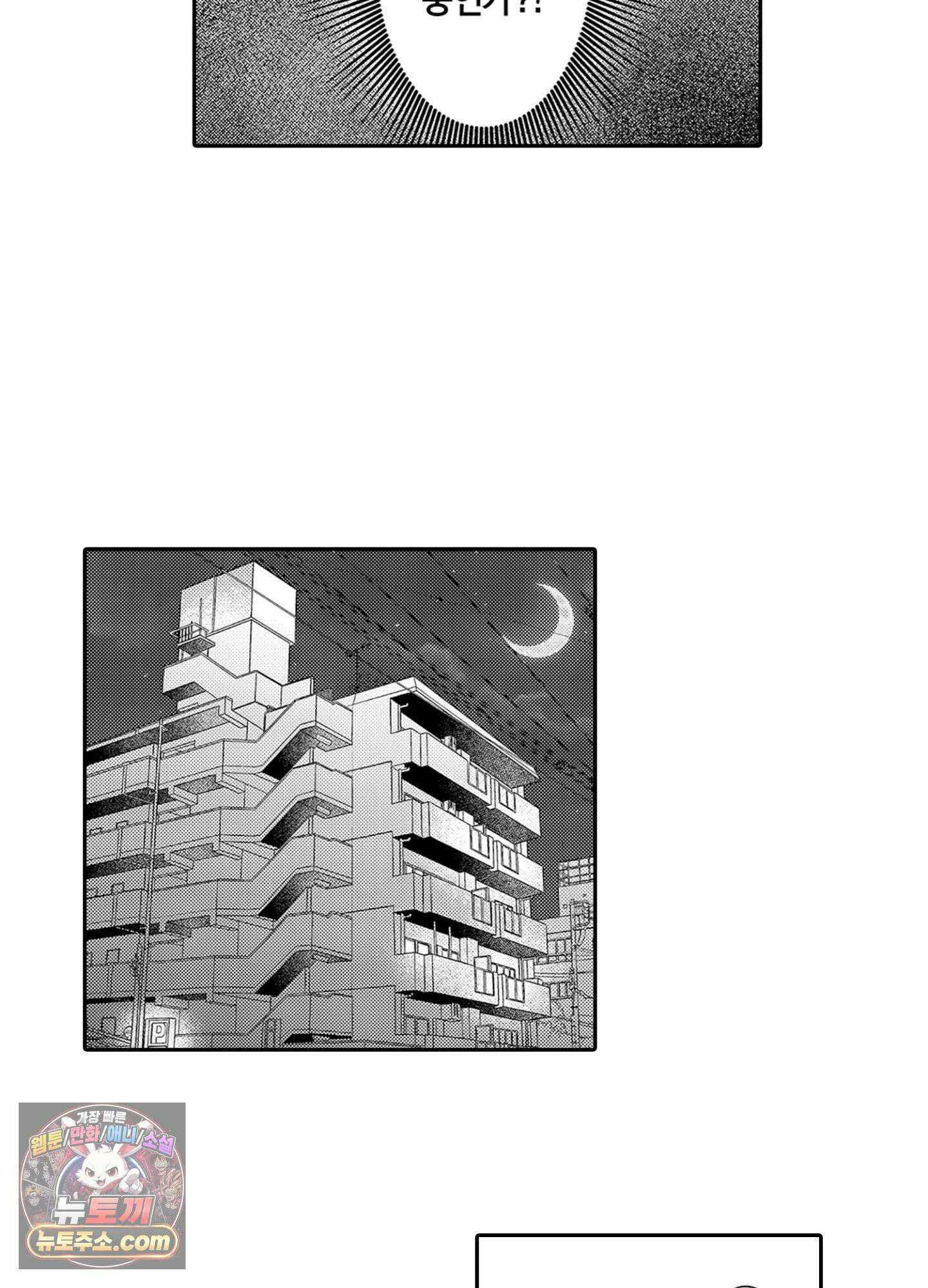 나 말고, 전원 불륜 9화 16