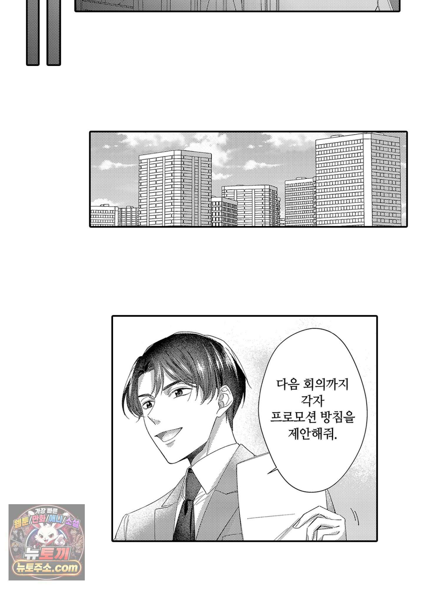 나 말고, 전원 불륜 9화 27