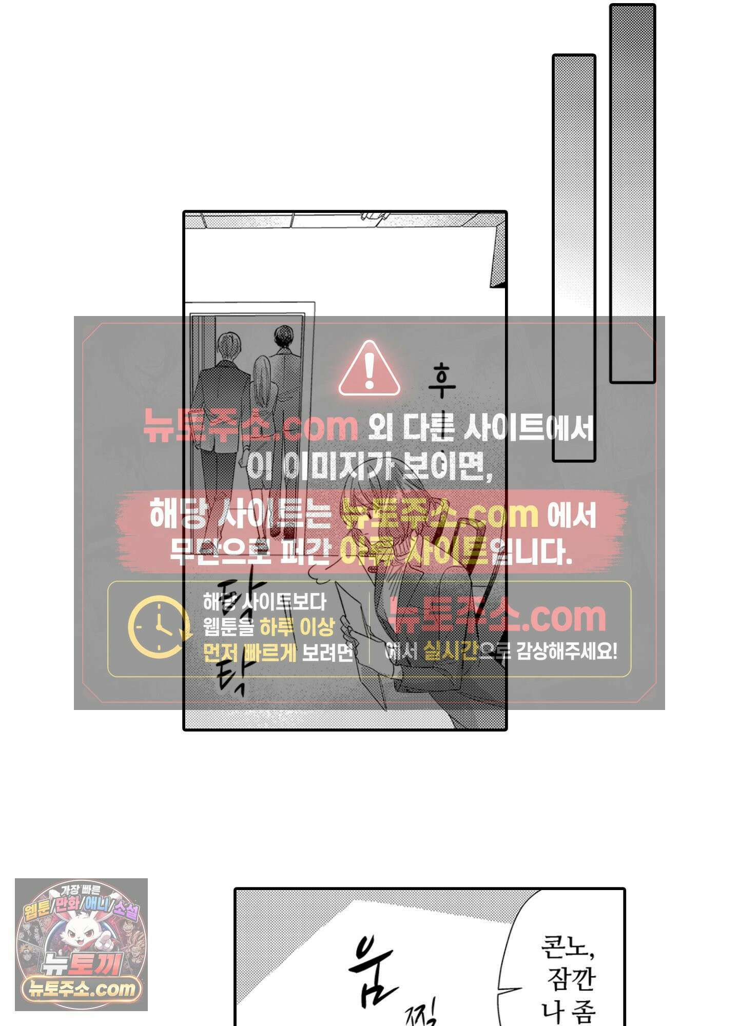 나 말고, 전원 불륜 9화 33