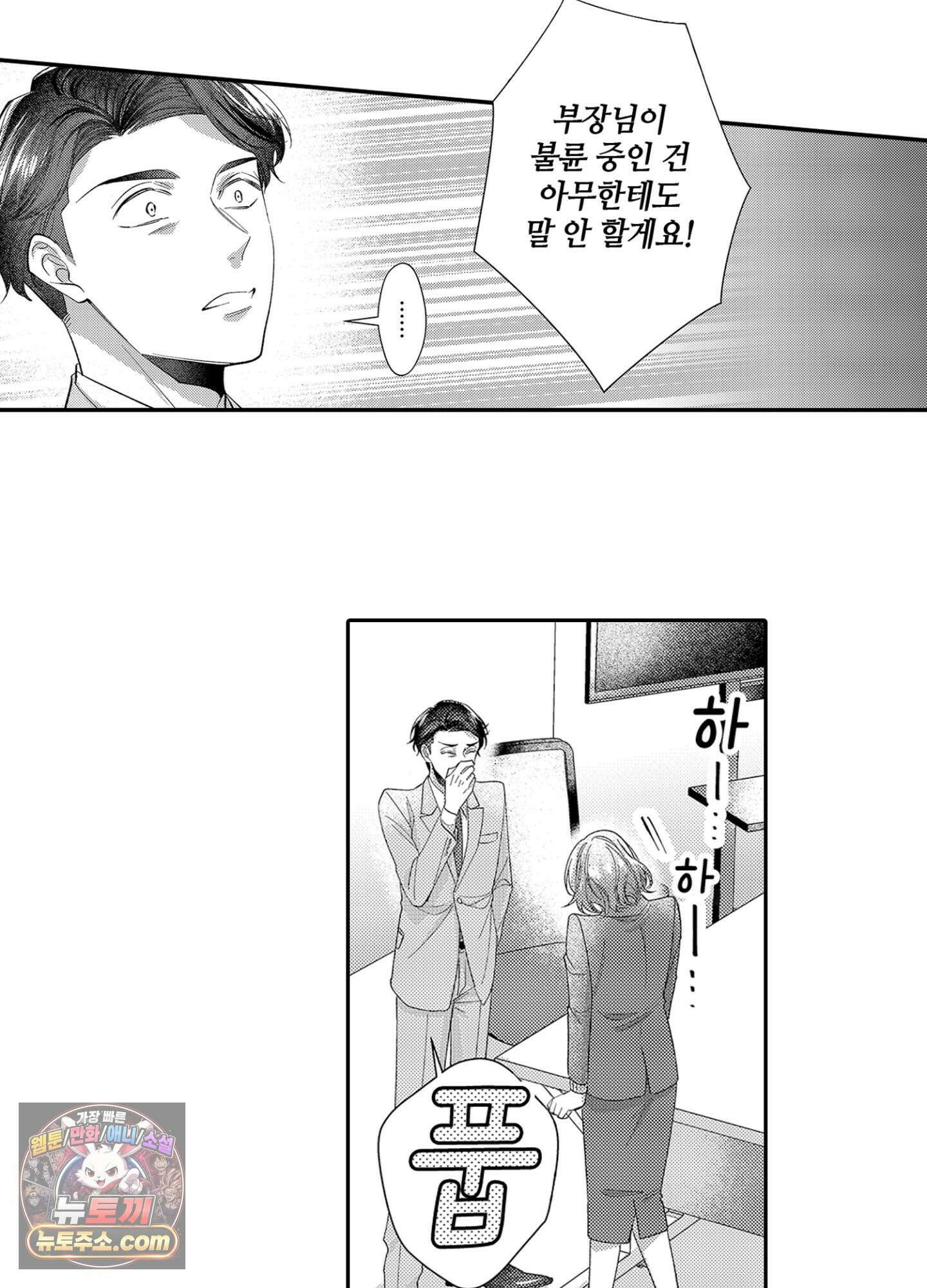 나 말고, 전원 불륜 9화 36