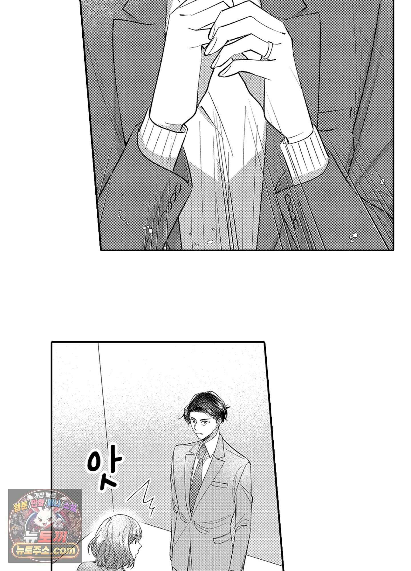 나 말고, 전원 불륜 9화 47