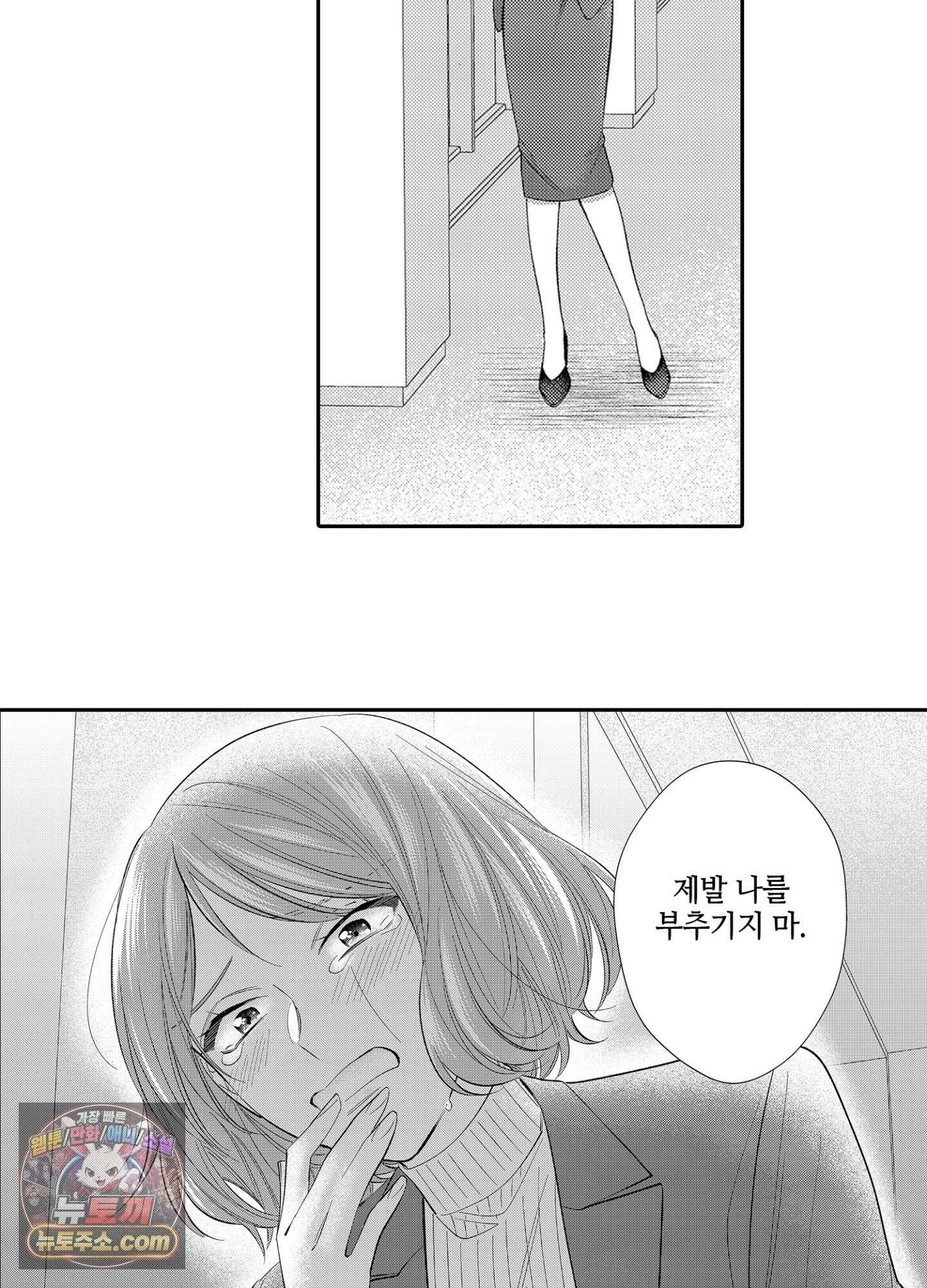 나 말고, 전원 불륜 9화 54