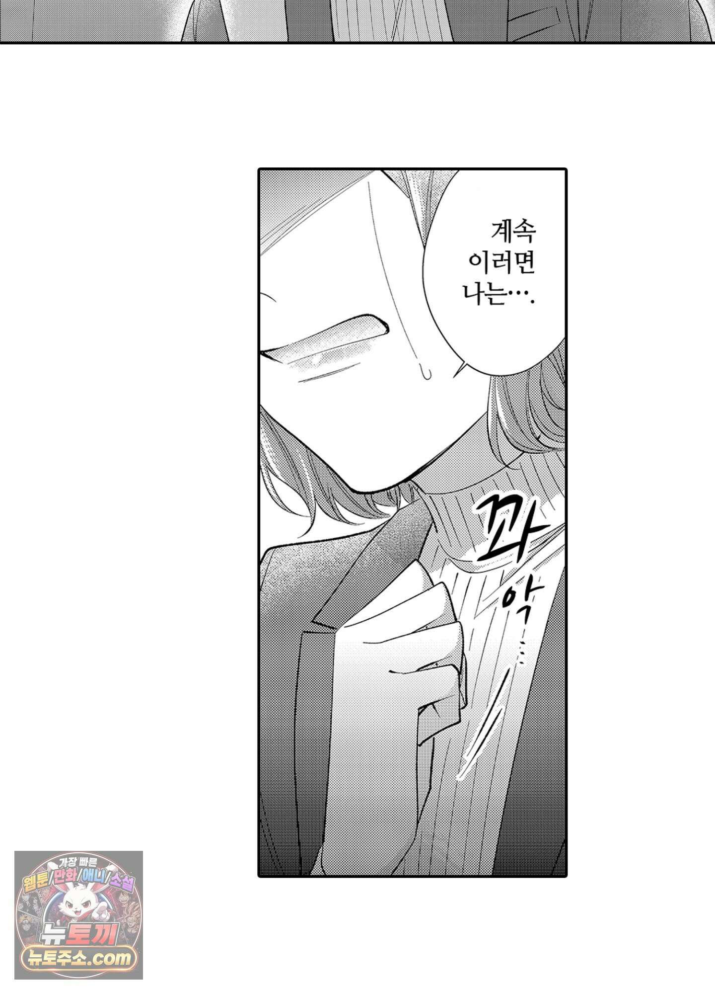 나 말고, 전원 불륜 9화 55