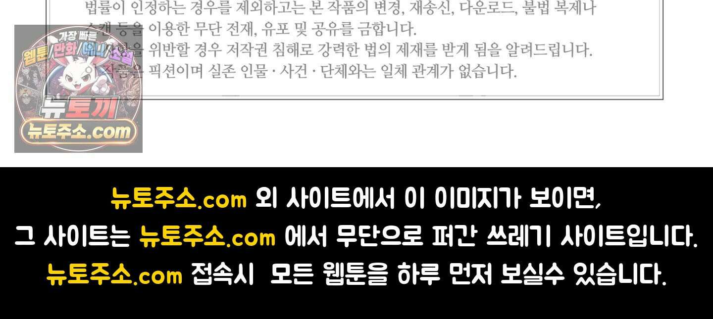 나 말고, 전원 불륜 9화 59