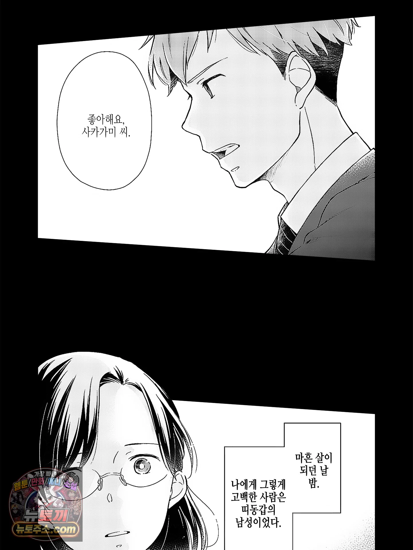 마흔의 봄 1화 3