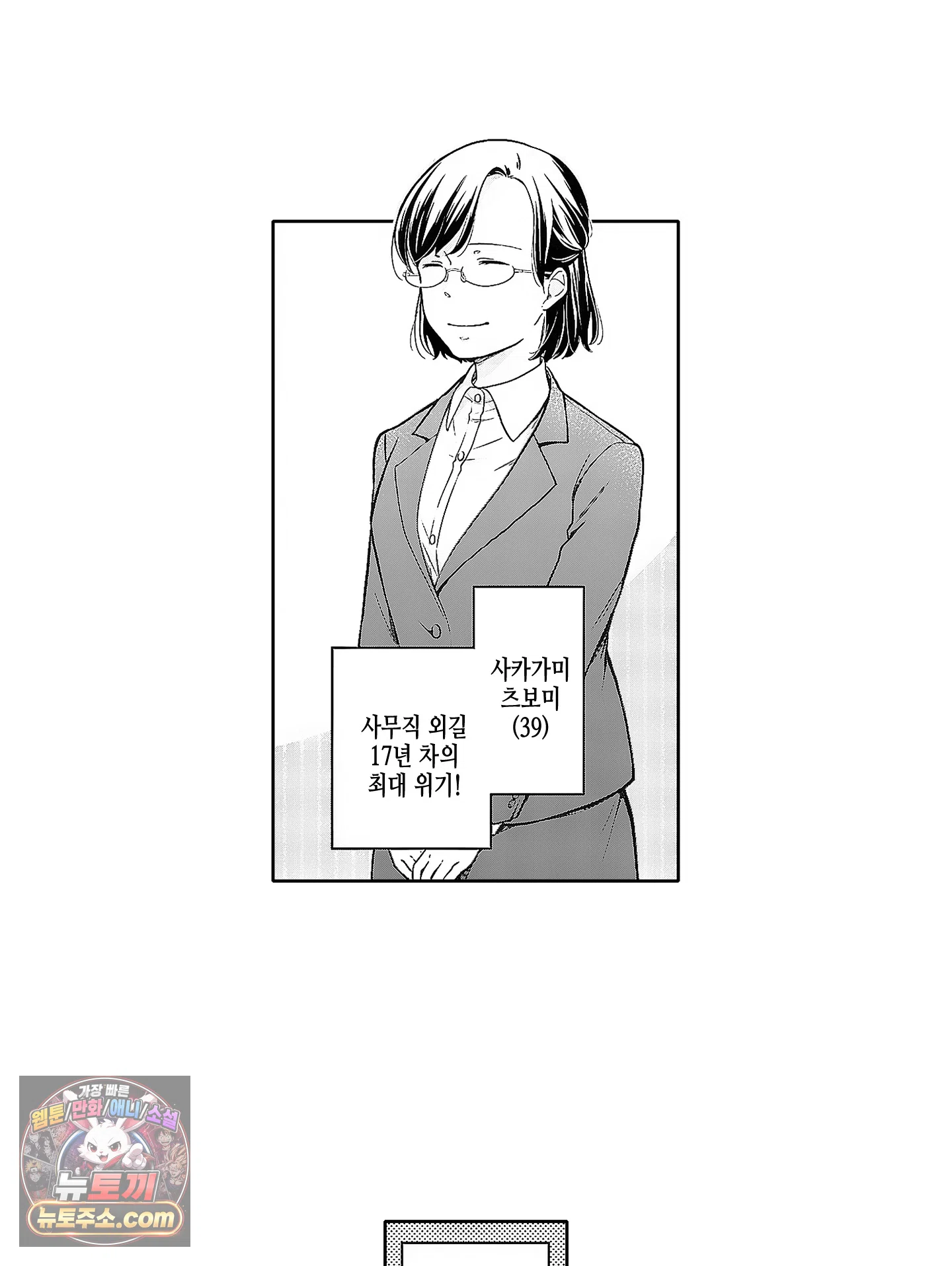 마흔의 봄 1화 5