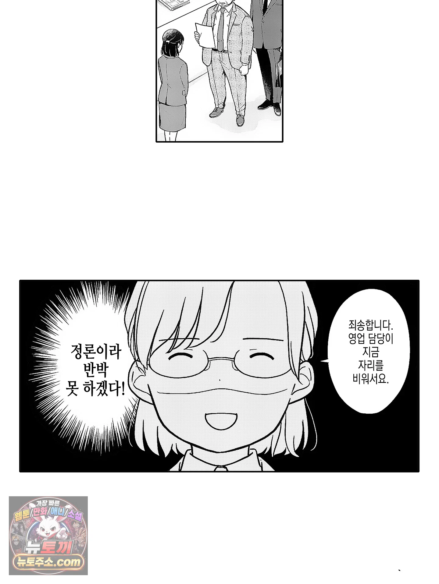 마흔의 봄 1화 7