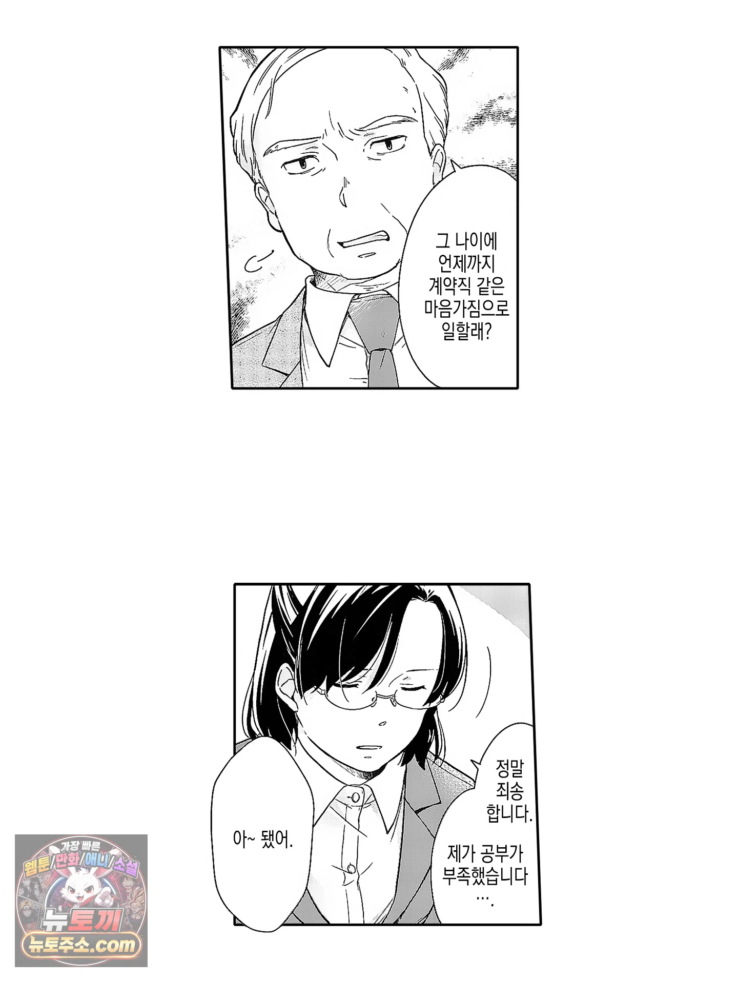 마흔의 봄 1화 8