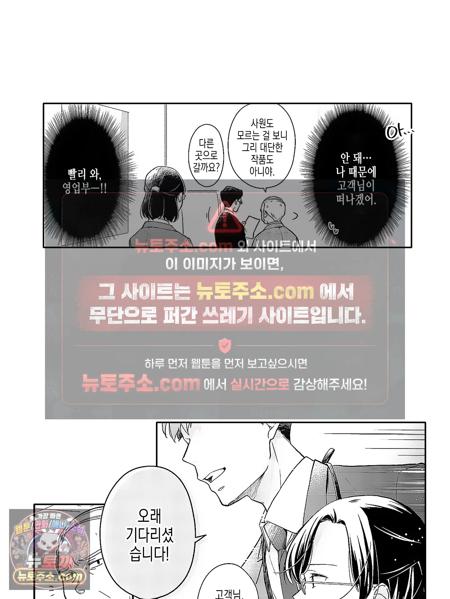 마흔의 봄 1화 9