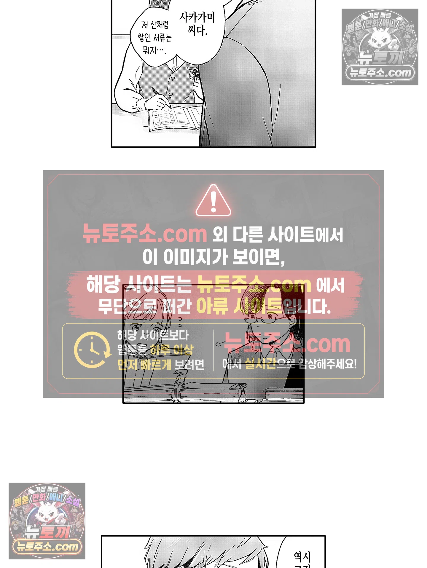 마흔의 봄 2화 3