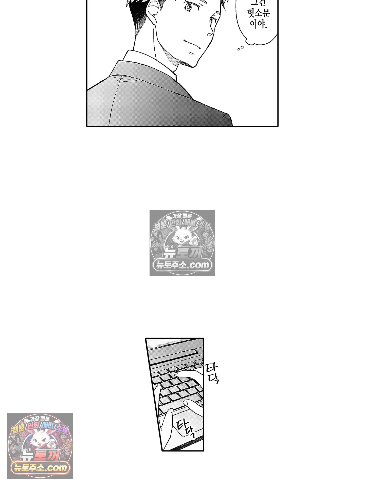 마흔의 봄 2화 4