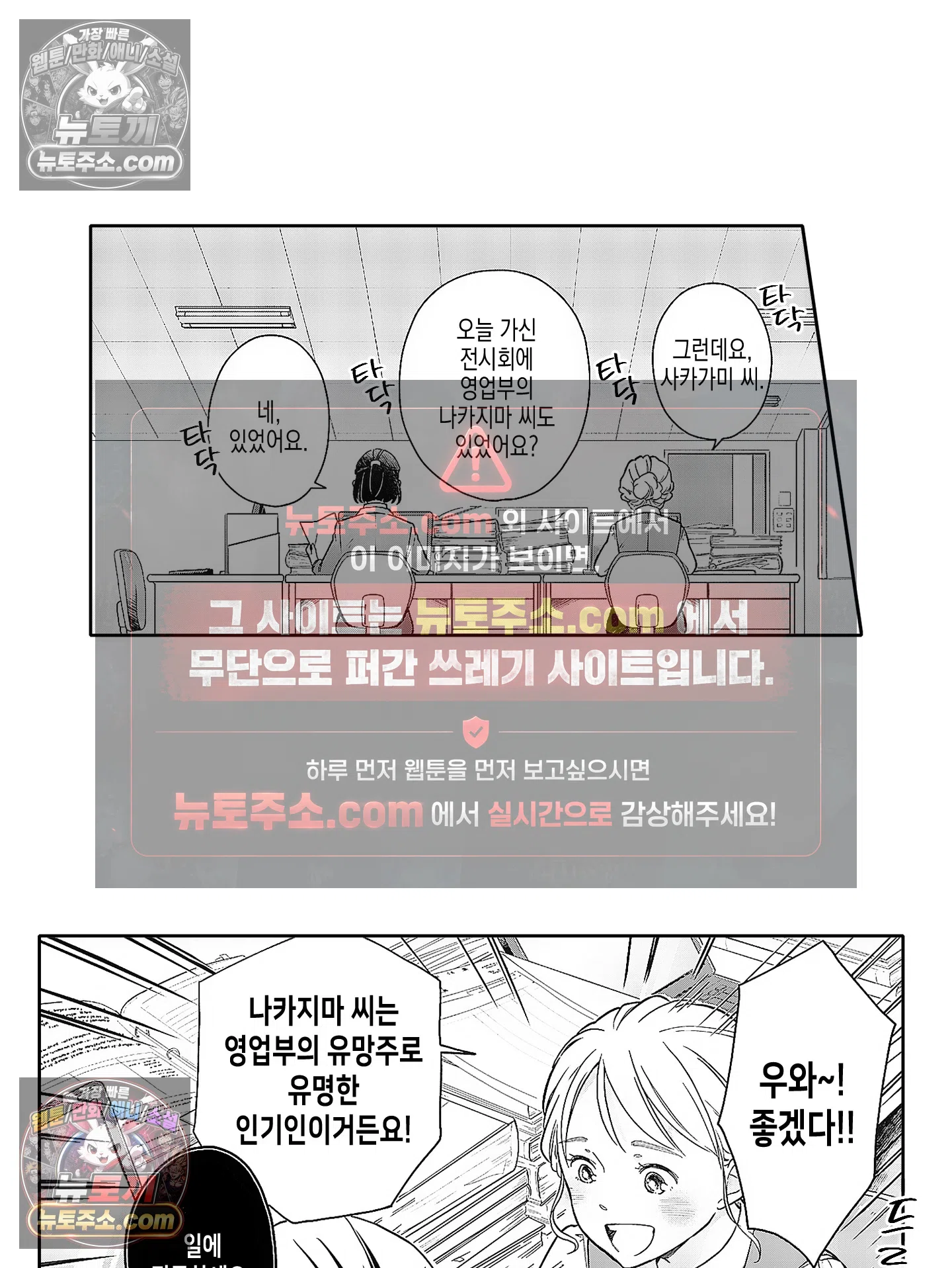 마흔의 봄 2화 5