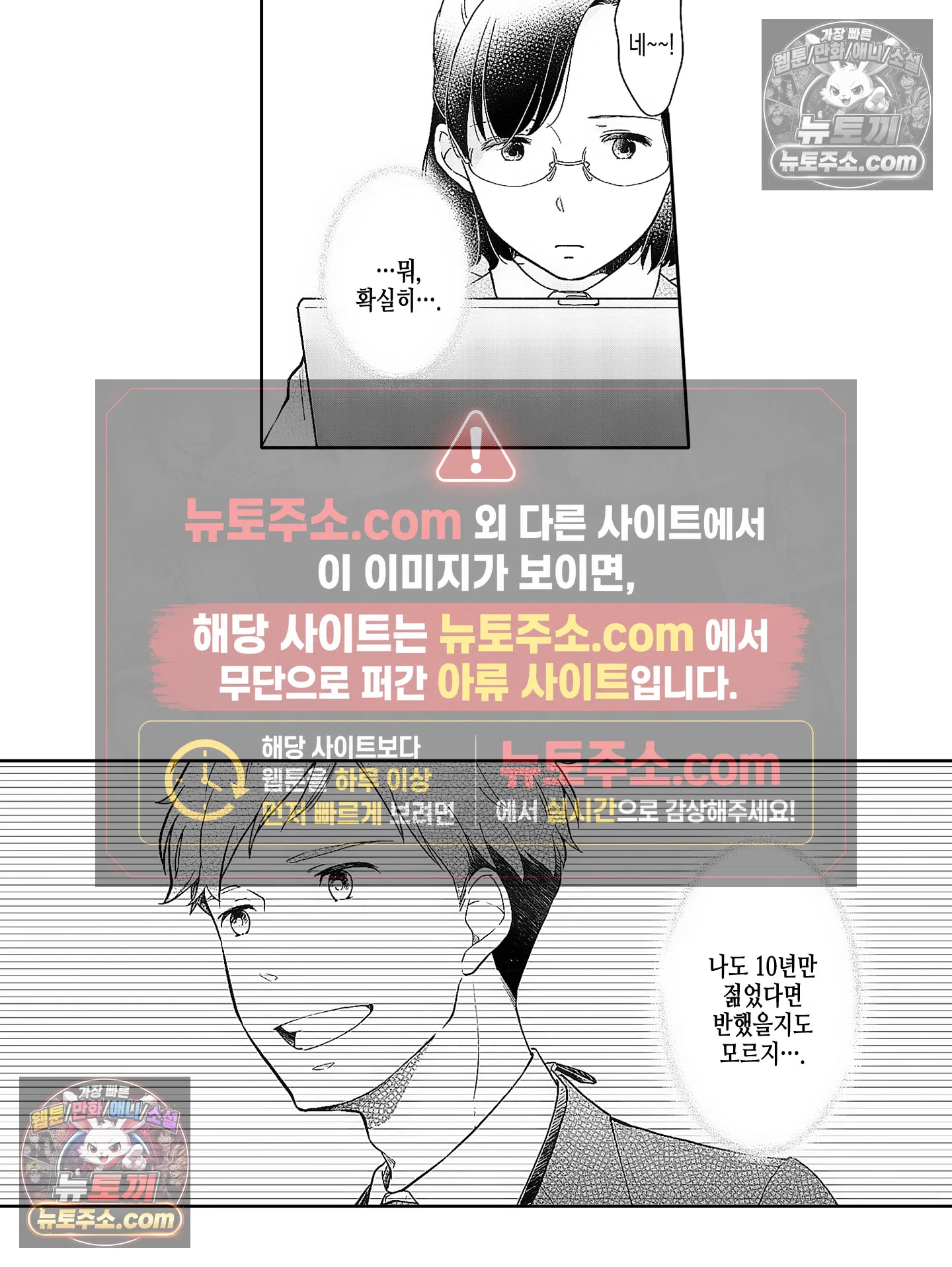 마흔의 봄 2화 7