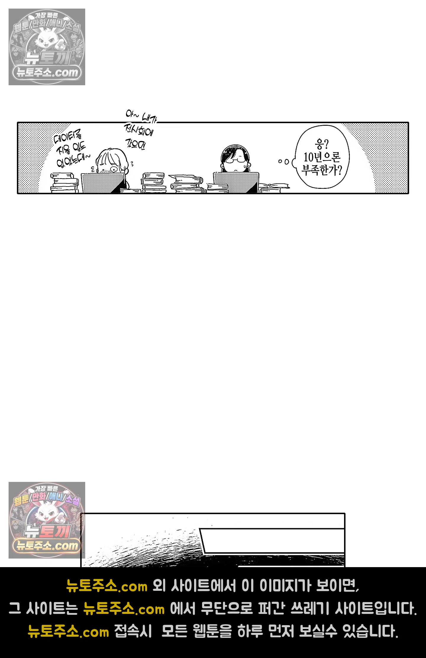마흔의 봄 2화 8