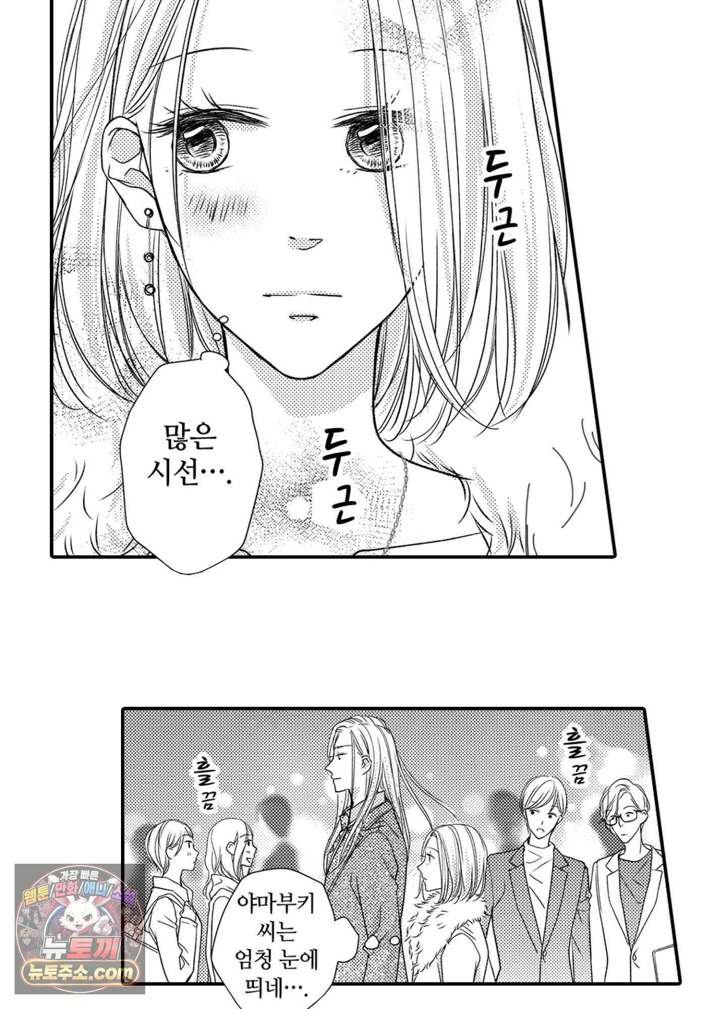 그 첫사랑은 너무 달콤해 10화 12