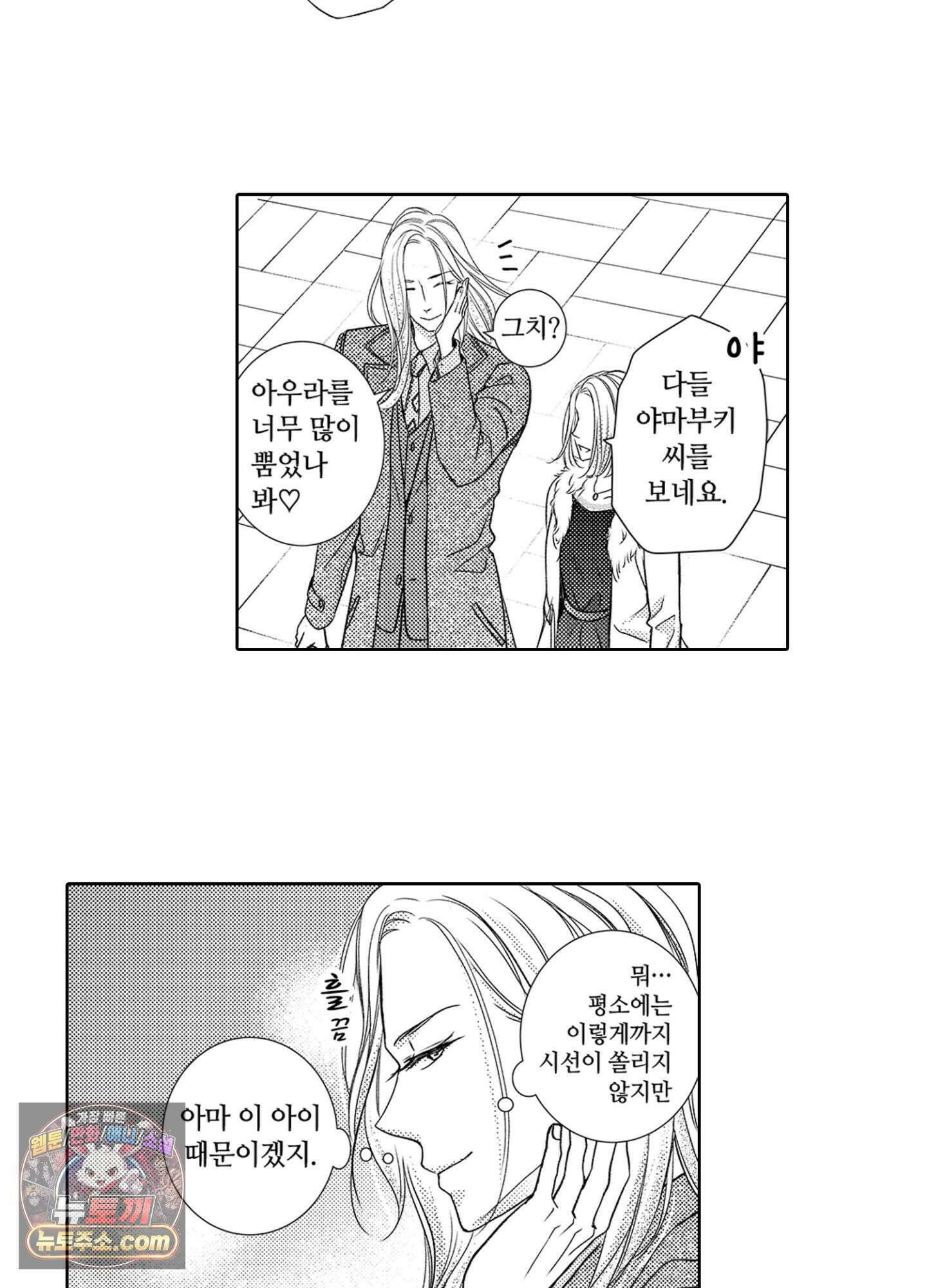 그 첫사랑은 너무 달콤해 10화 13