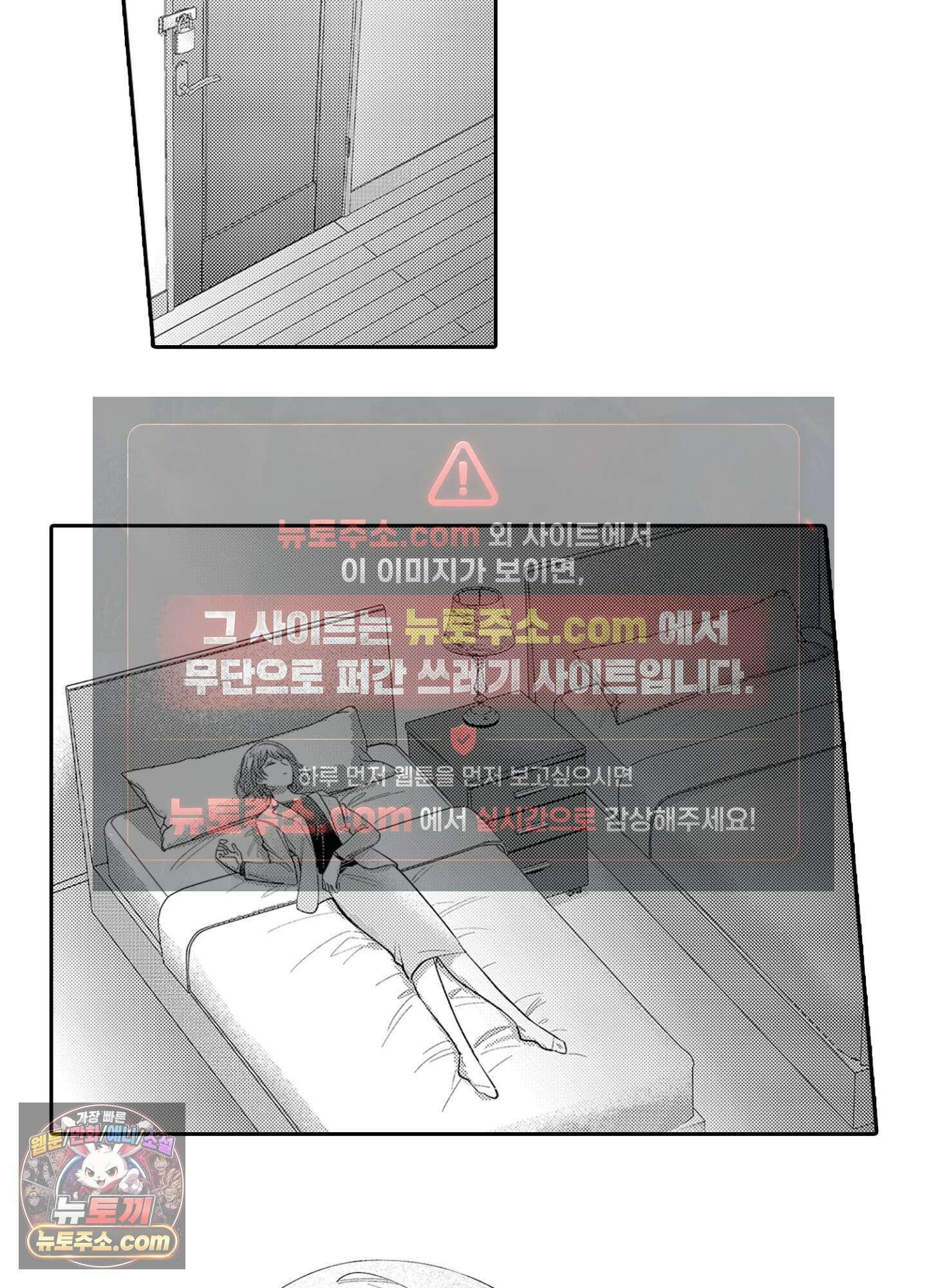 나 말고, 전원 불륜 15화 3