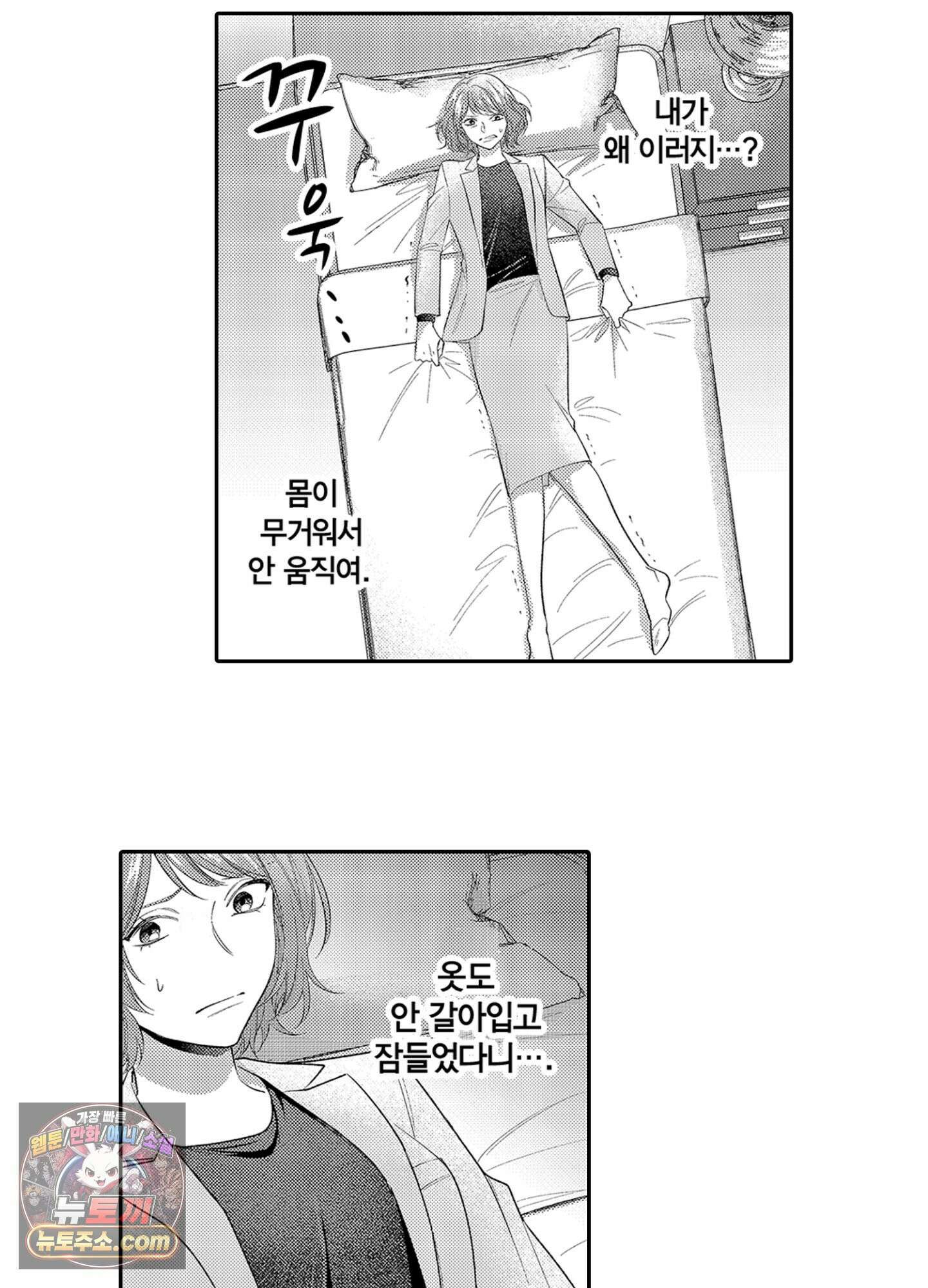 나 말고, 전원 불륜 15화 5
