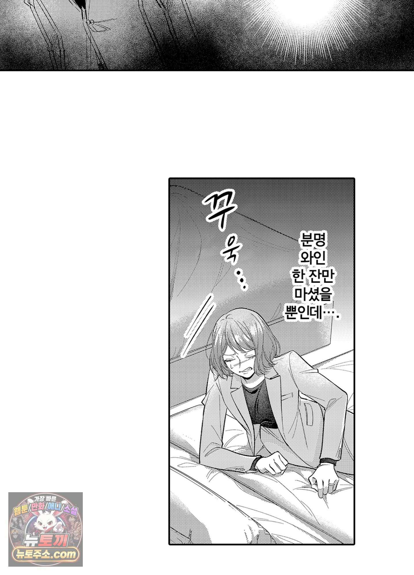 나 말고, 전원 불륜 15화 7