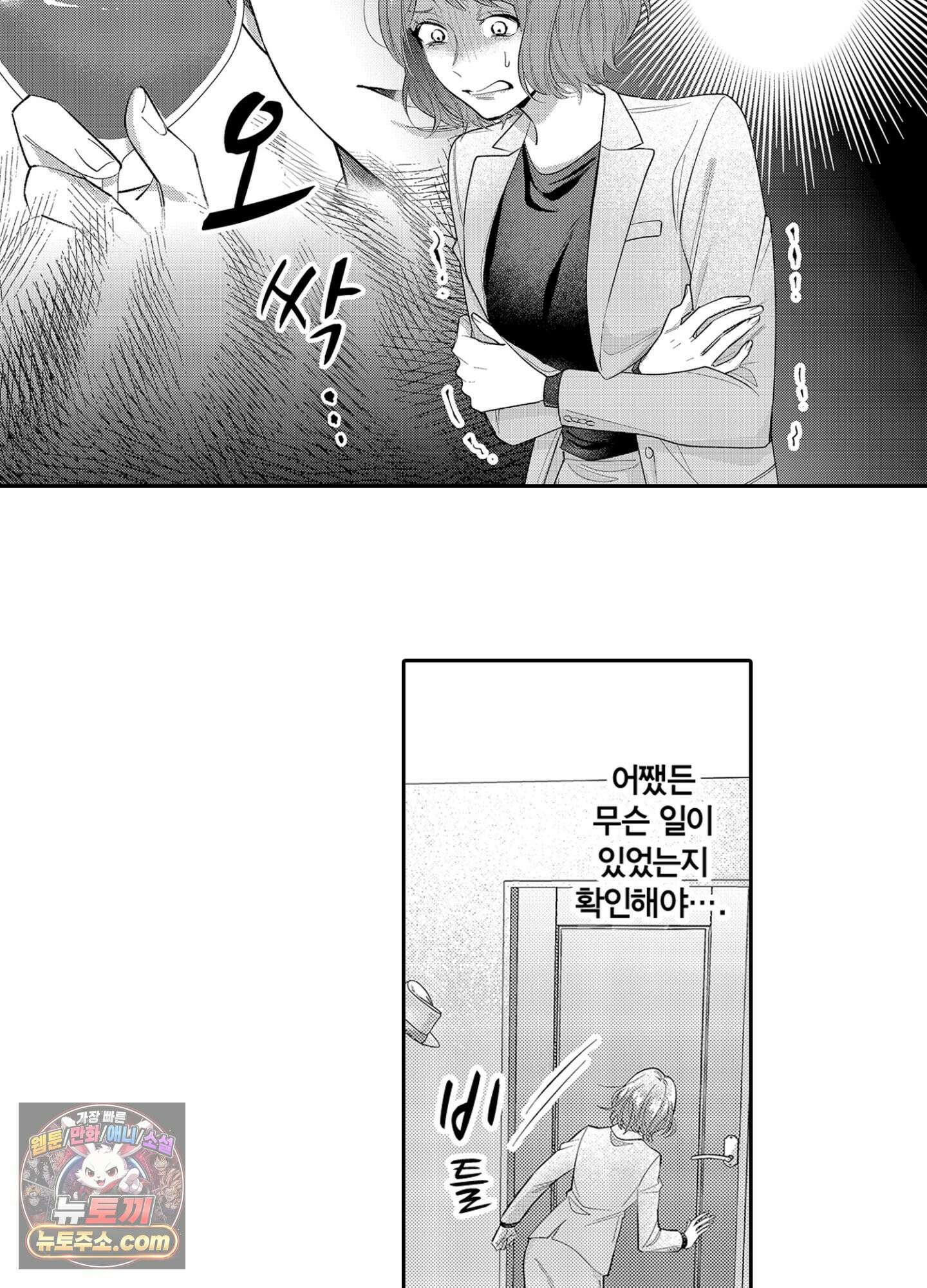 나 말고, 전원 불륜 15화 9
