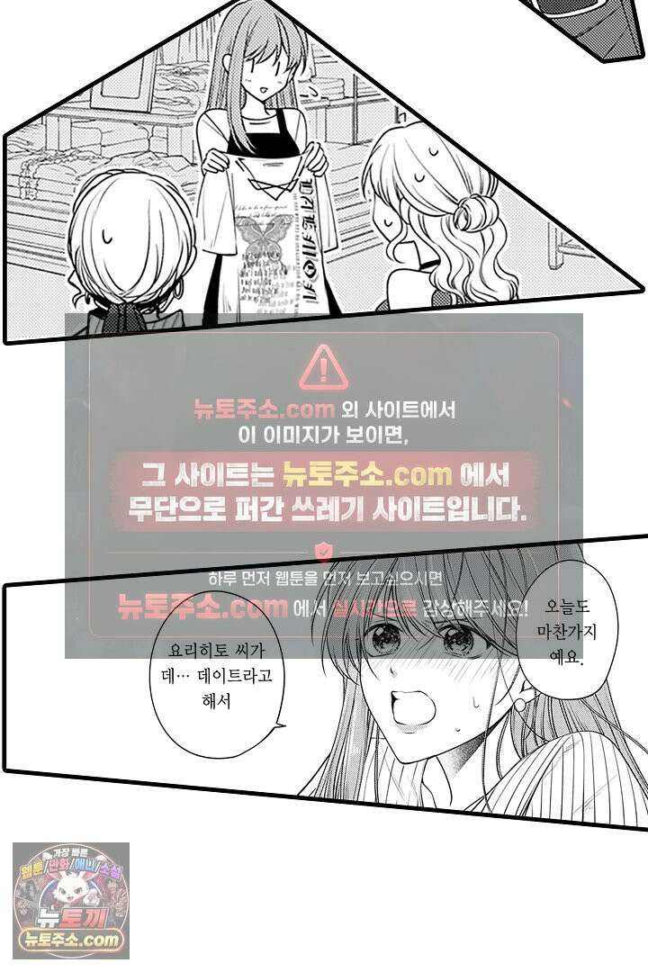 신의 대리자와 뱀의 신부 14화 8