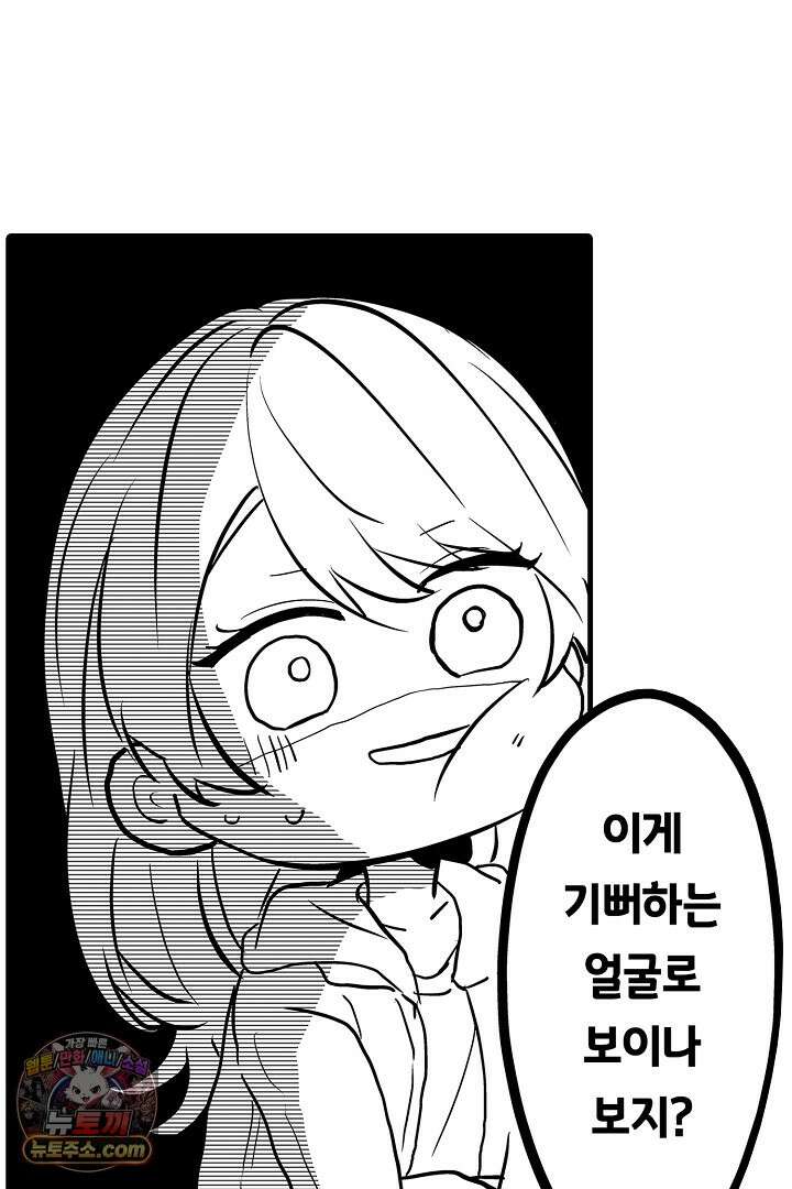 오늘도 쿄우 군은 너무 달콤해 8화 4