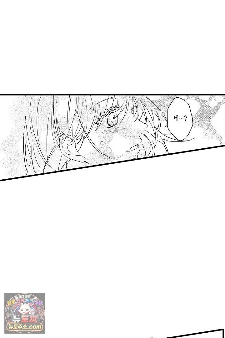 오늘도 쿄우 군은 너무 달콤해 8화 7