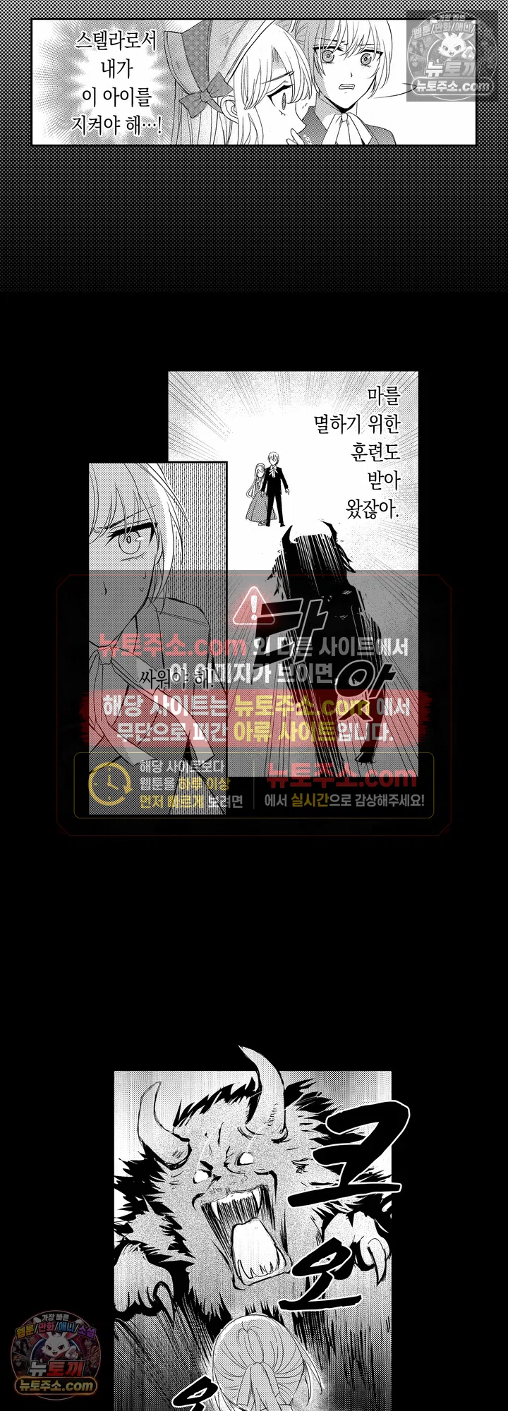 모든 걸 잃고 기사가 된 영애, 전 약혼자와 다시 만나다 8화 2