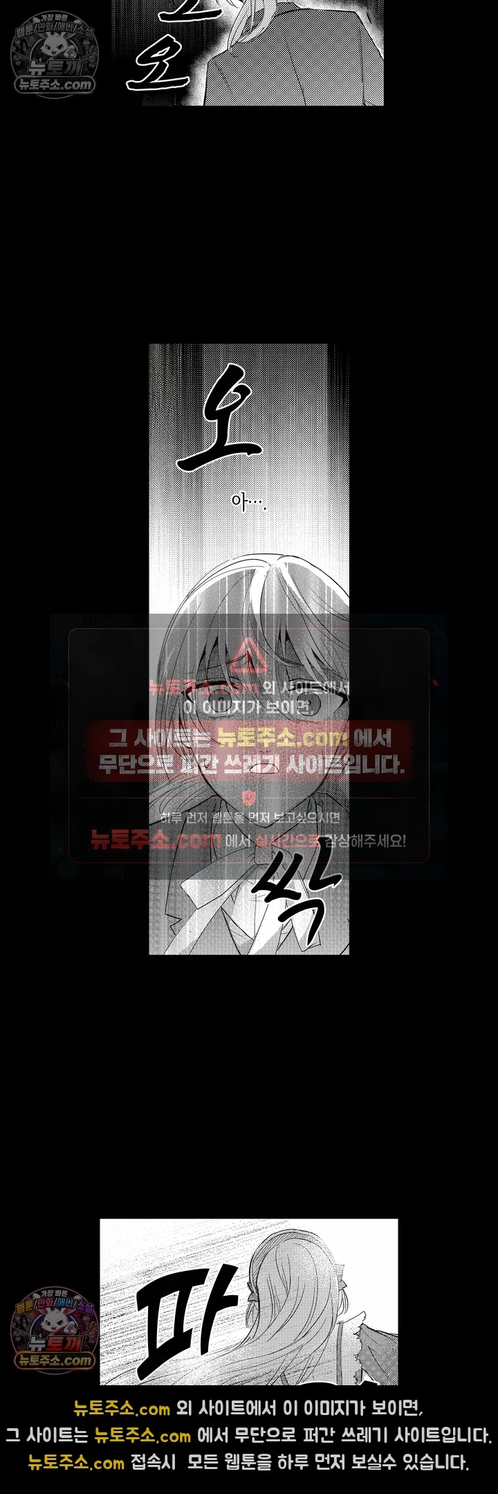 모든 걸 잃고 기사가 된 영애, 전 약혼자와 다시 만나다 8화 3