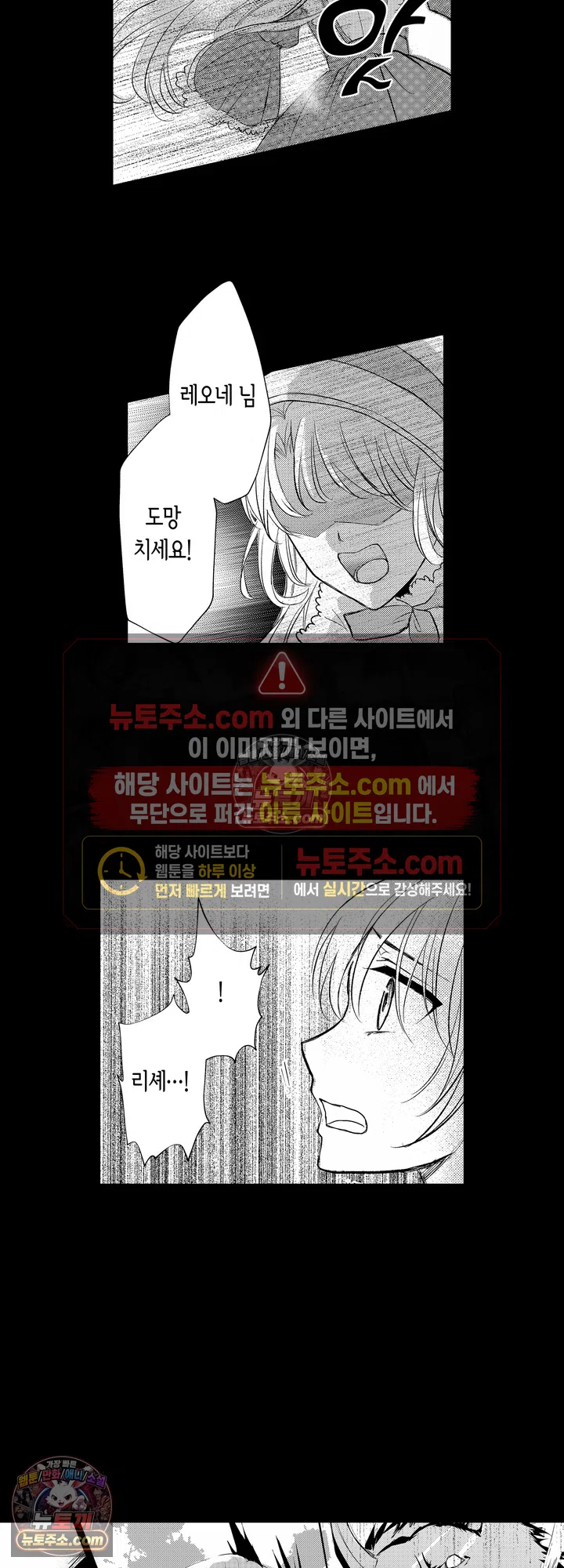 모든 걸 잃고 기사가 된 영애, 전 약혼자와 다시 만나다 8화 4