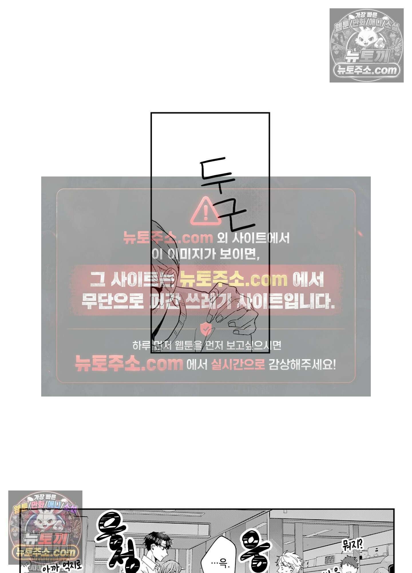 그 얼굴, 아무에게도 보여 주지 마 2화 5