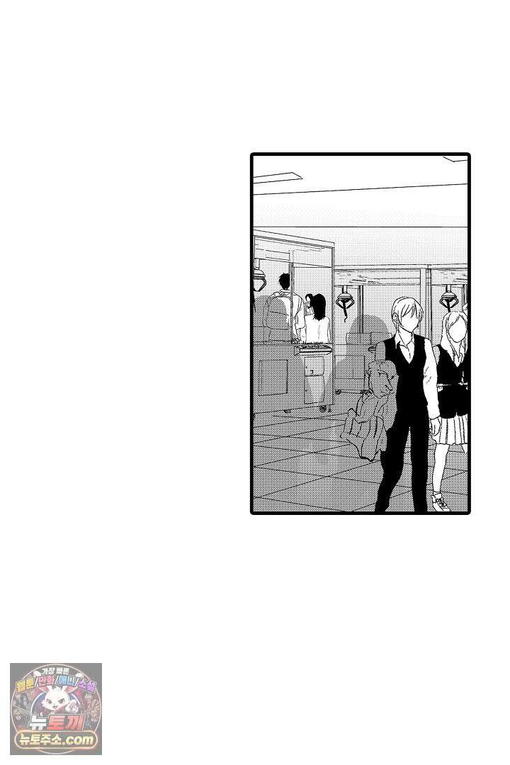 오늘도 쿄우 군은 너무 달콤해 14화 3