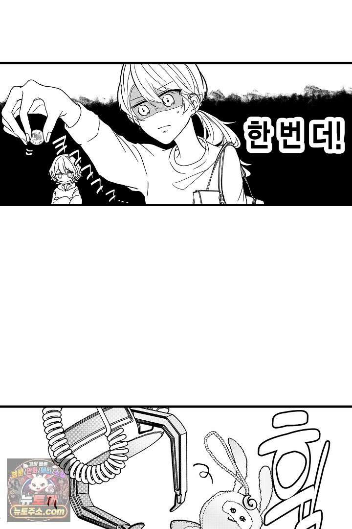 오늘도 쿄우 군은 너무 달콤해 14화 7