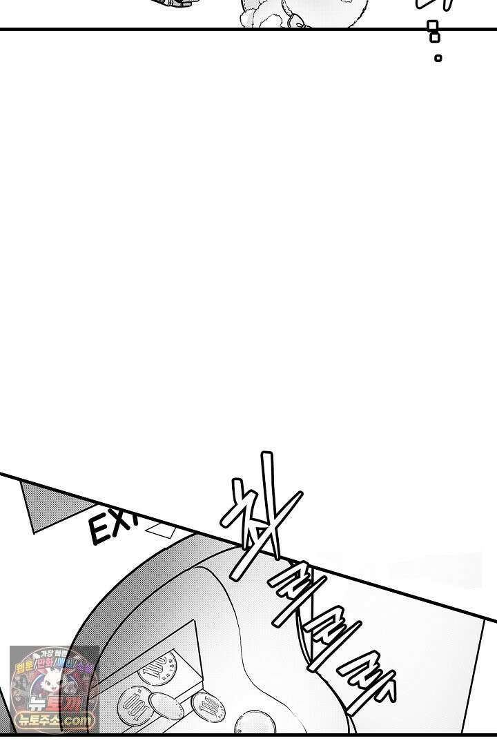 오늘도 쿄우 군은 너무 달콤해 14화 8