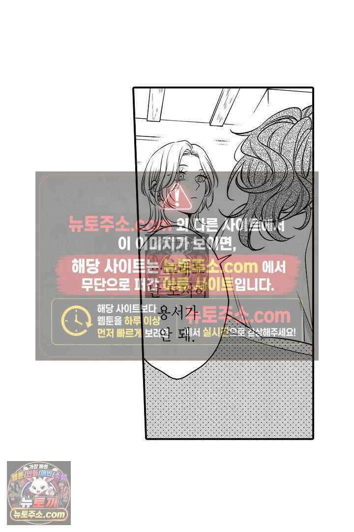 귀신 상사의 수줍은 모습을 보고 싶어 15화 3