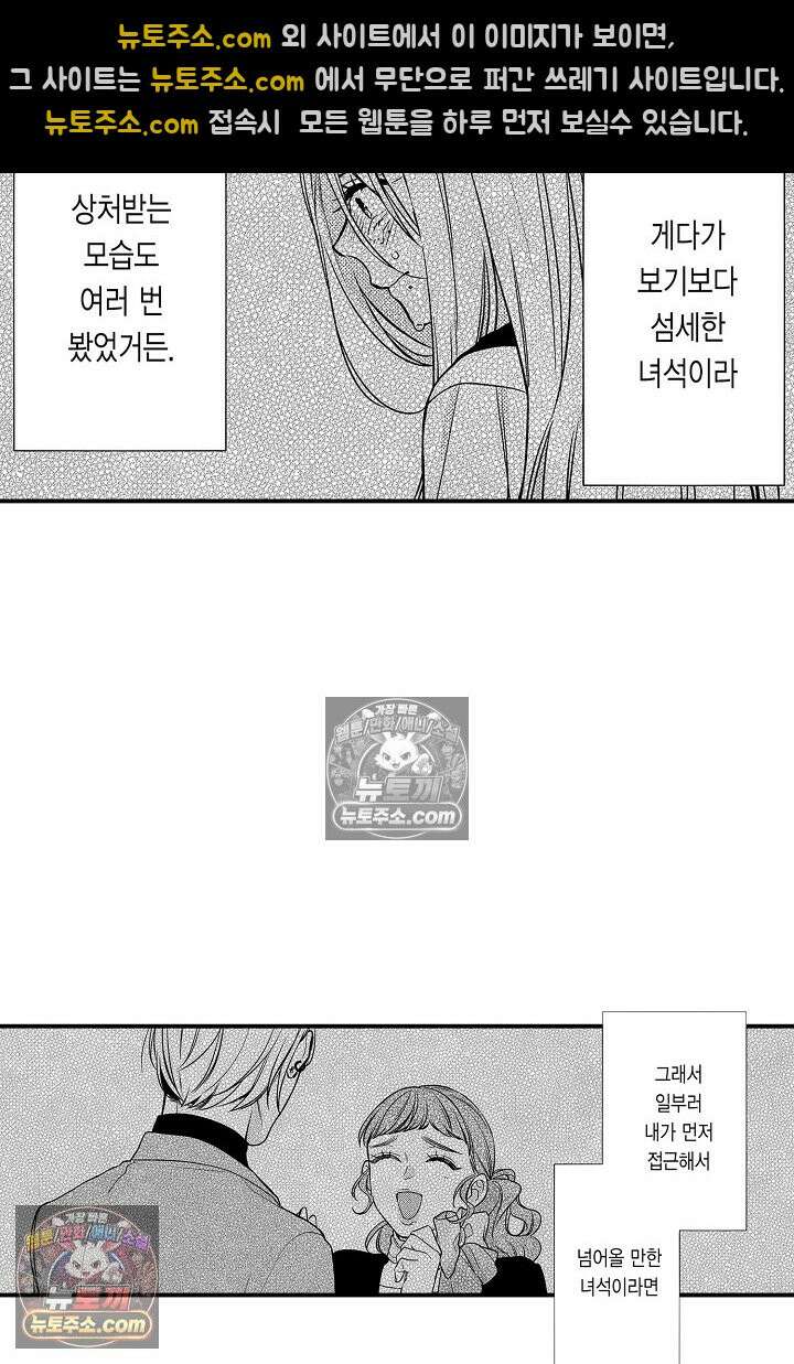 귀신 상사의 수줍은 모습을 보고 싶어 15화 7
