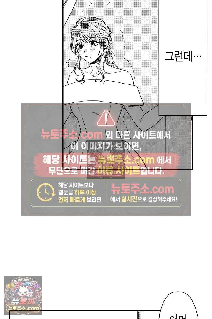 귀신 상사의 수줍은 모습을 보고 싶어 15화 9