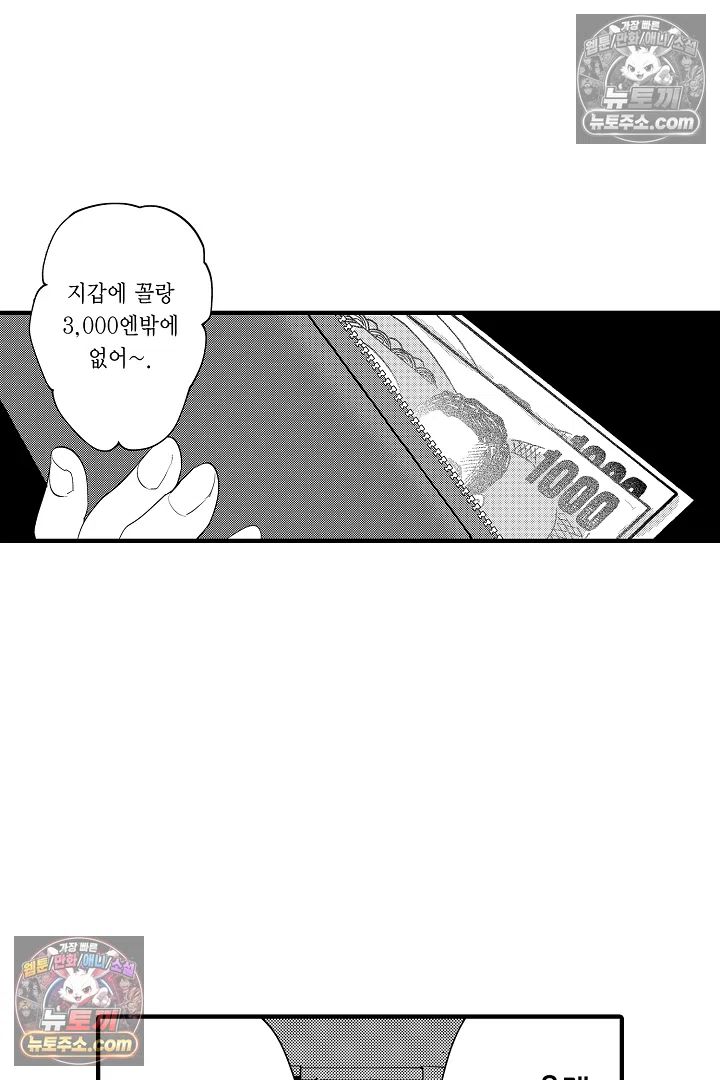 복수의 왕자님 5화 3