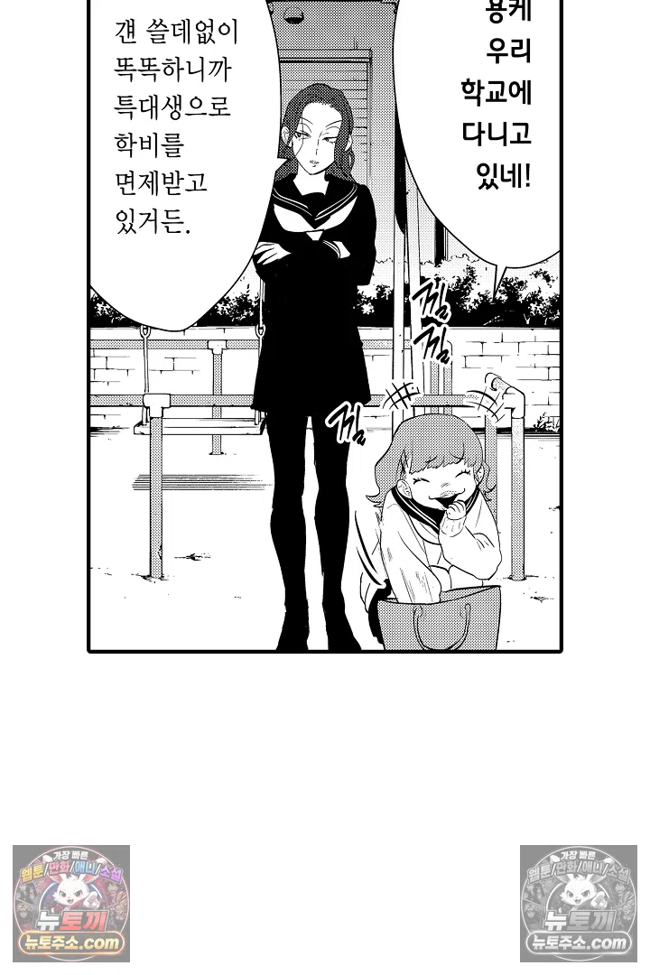 복수의 왕자님 5화 4