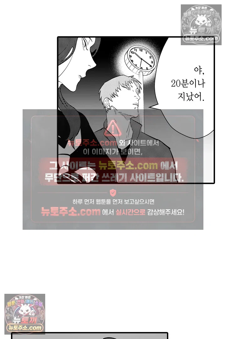 복수의 왕자님 5화 5