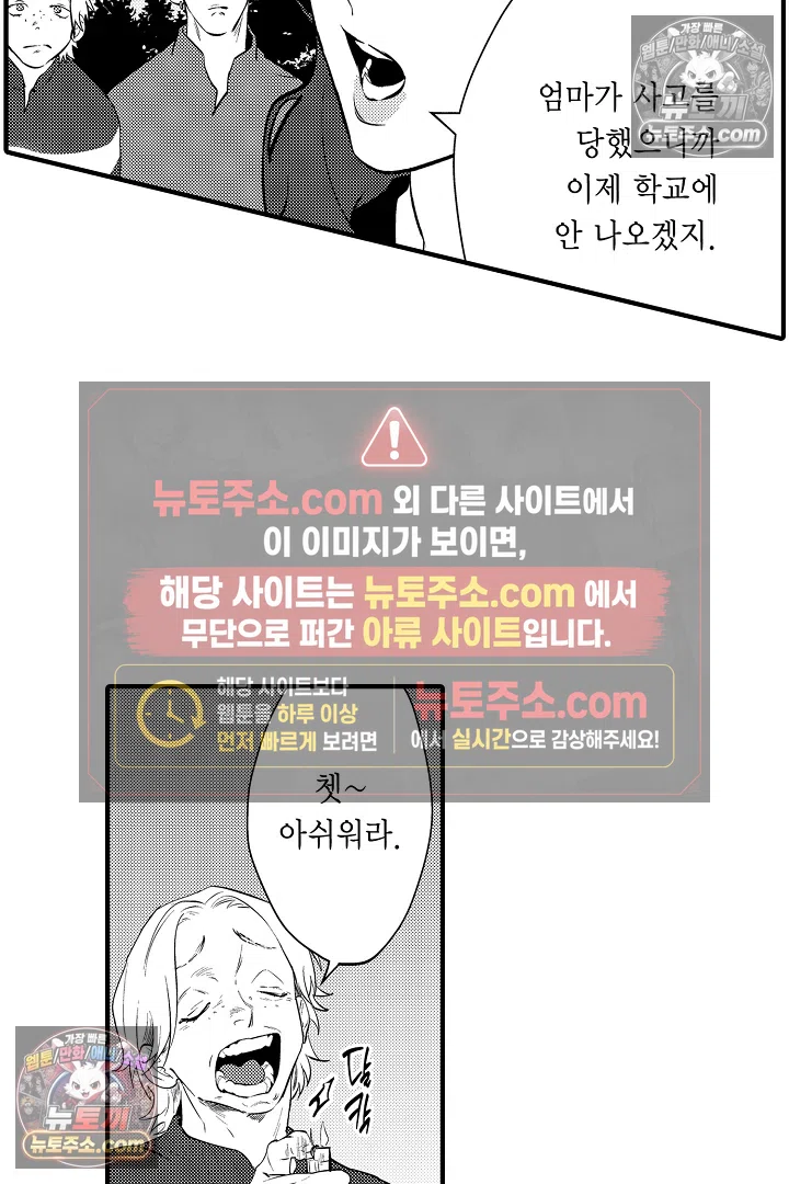 복수의 왕자님 5화 7