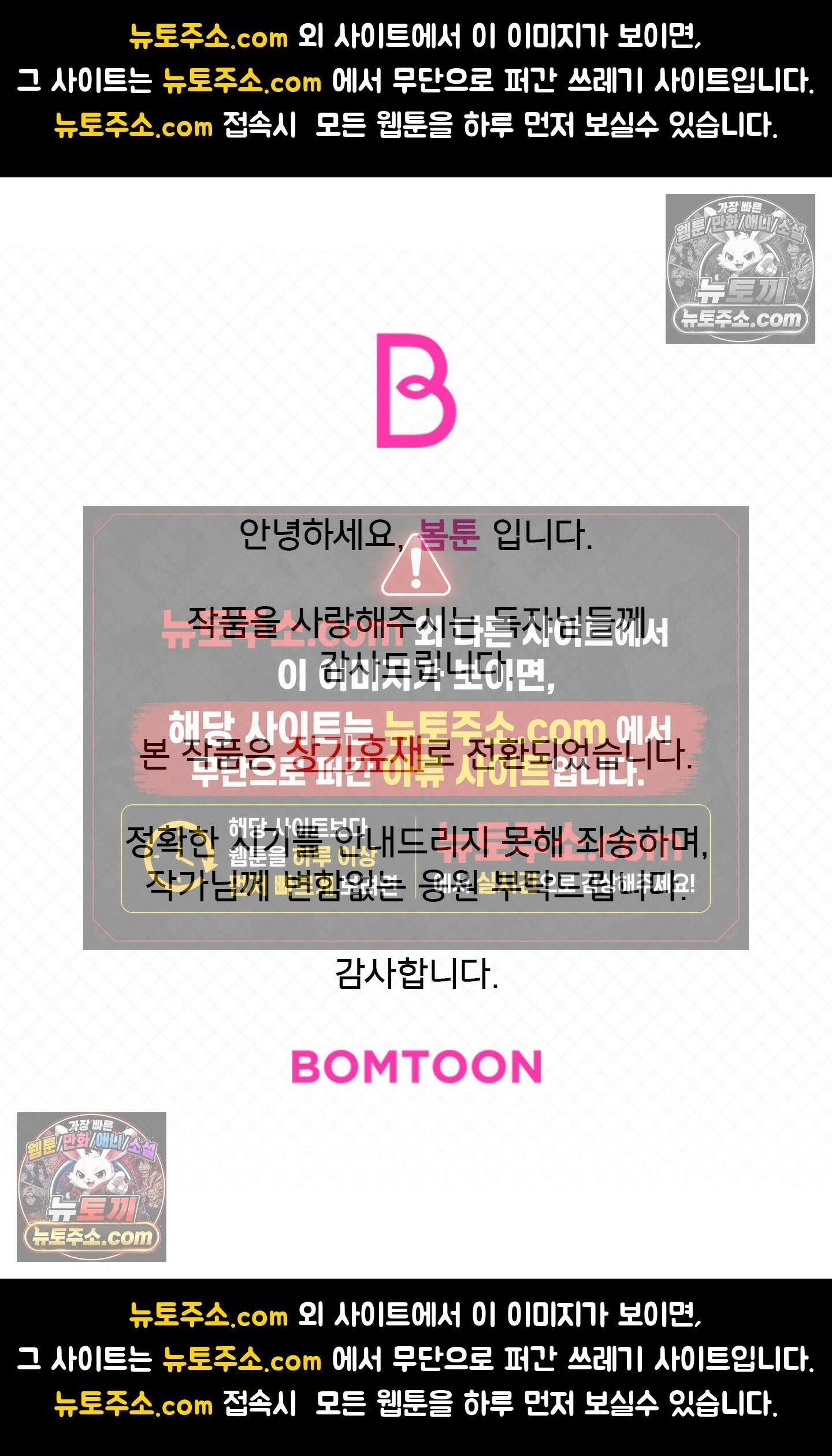 환생한 세계 속, 최애 흑기사님을 지킵니다 장기휴재공지 1